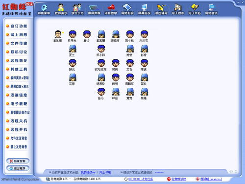 計算機機房教學管理軟件有哪些？這五款你還不知道吧！