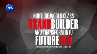 社招 | 廣州寶潔品牌管理部放出大招，心動(dòng)不如行動(dòng)，成就你的品牌管理夢想