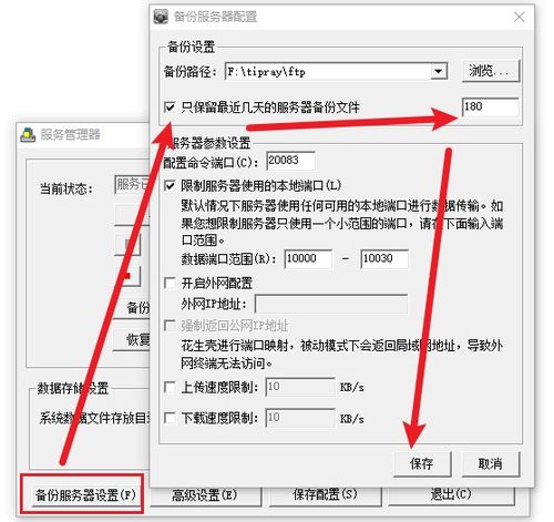 常見問題處理 控制臺(tái)登錄提示采集服務(wù)器空間不足，修改數(shù)據(jù)保存時(shí)間